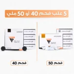 ٥  علب فحم ٤٠ / ٥٠ملي