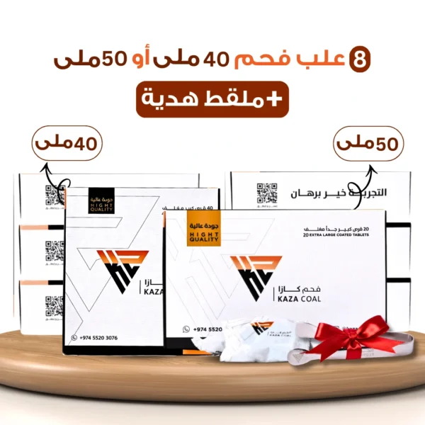 8 بوكس 40/ 50 مل  فحم البخور + 1 ملقط