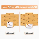 ١٠  كراتين فحم 40 ملي / 50 ملي