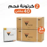 2 كرتونة فحم 40 مللي