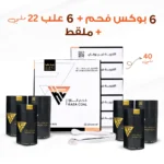6 بوكس فحم + 6 علب 22 ملي + ملقط