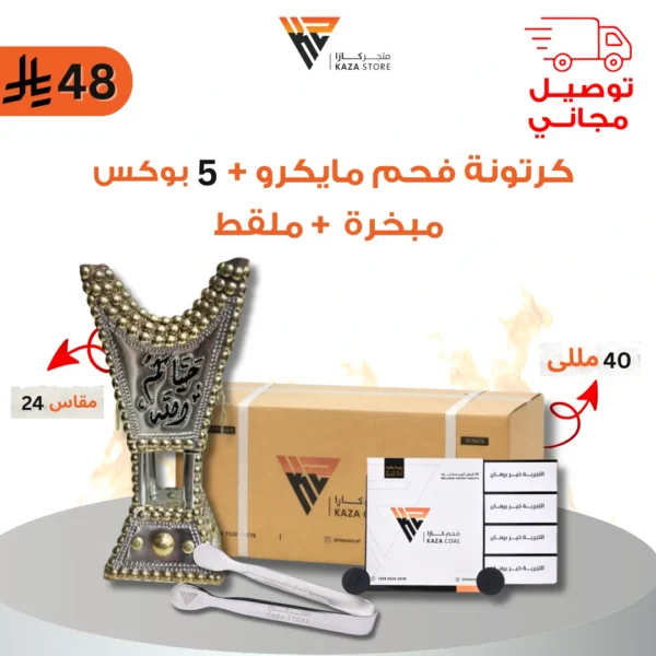 عرض المجلس الفاخر