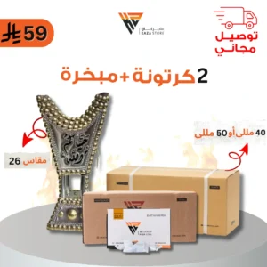 2 كرتونة فحم 40 / 50 ملي + مبخرة<span> - </span>40-ملي