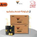 2 كرتونة فحم مايكرو 22ملي