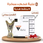 6 علبة فحم+مبخرة  +ملقط هدية